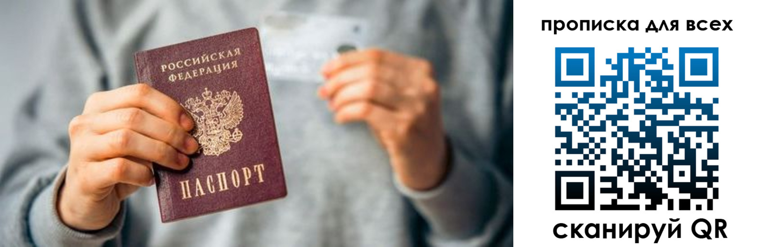 прописка штамп в Новотроицке
